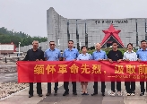 缅怀革命先烈，汲取前行力量 -- 2026年“七一”主题党日活动